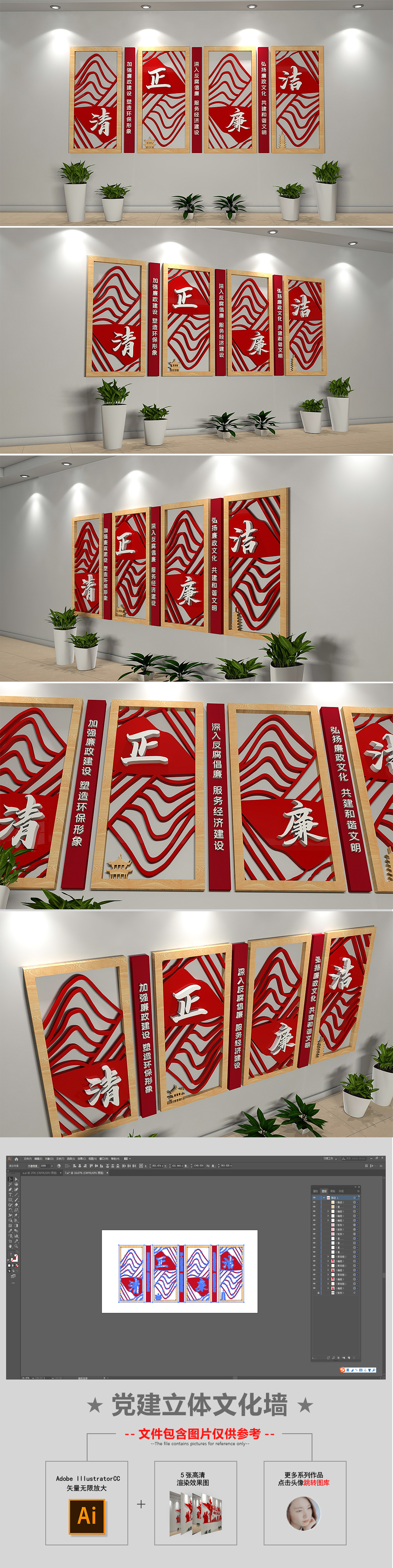 中式廉政木纹文化墙党建文化墙