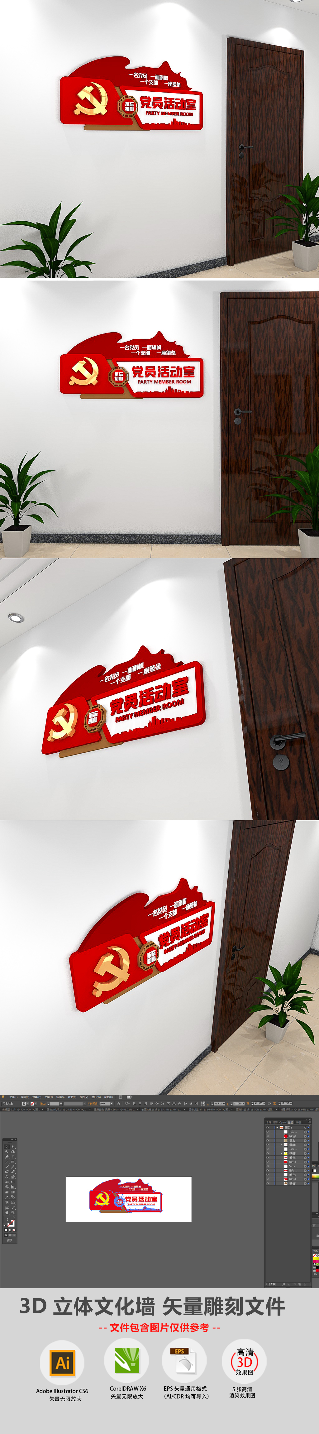 原创2020红色党建科室门牌党建标识门牌