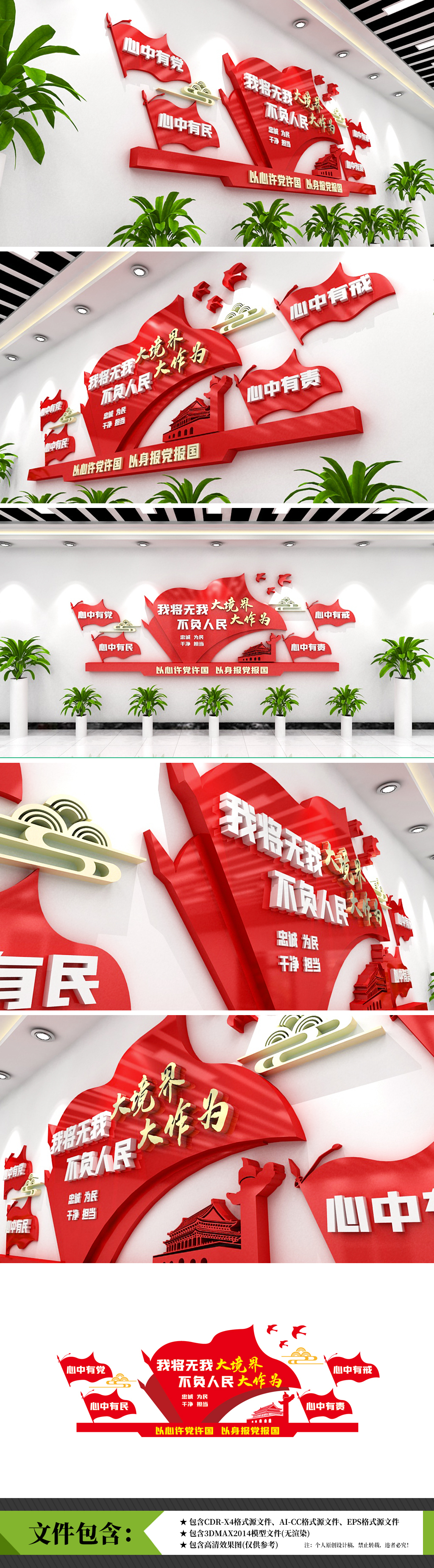 新时代我将无我不负人民党建标语文化墙