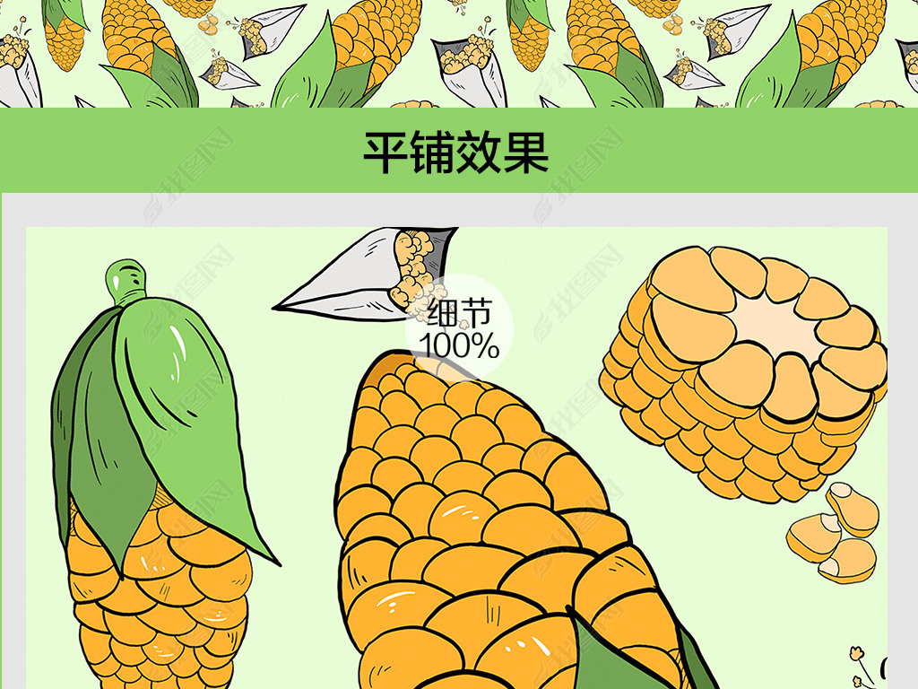 卡通风手绘玉米服装图案设计