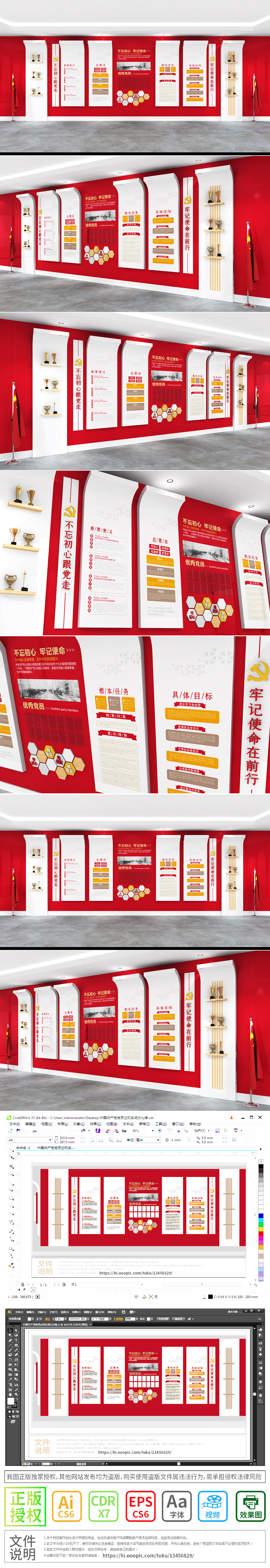 大气弯头新时代不忘初心牢记使命文化墙党员活动室不忘初心文化墙