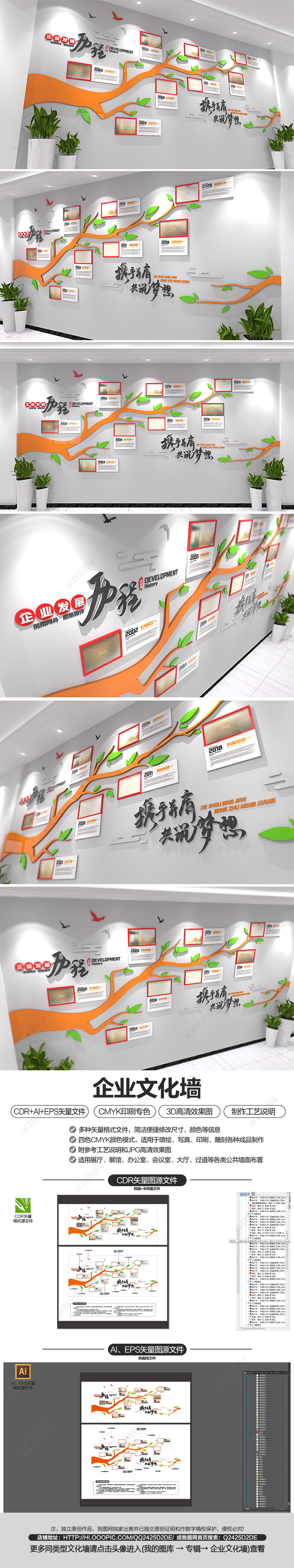 大树创意企业发展历程文化墙公司发展史设计