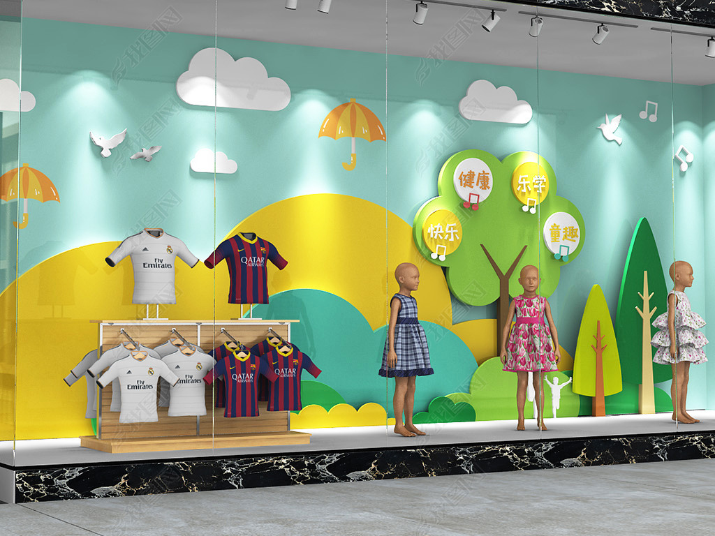 原创卡通儿童主题童装店橱窗展示设计商场美陈dp点童装店橱窗设计版权