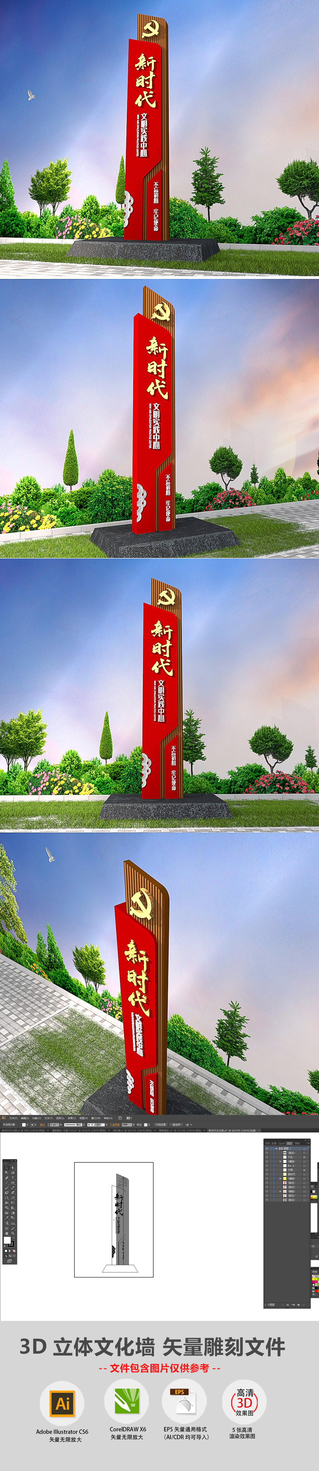 原创新时代文明实践中心精神堡垒党建主题广场布置模板