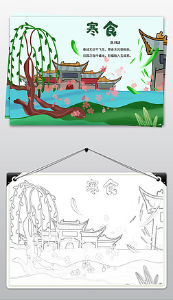 清明节古诗配画唐诗三百首之寒食寒食古诗手抄报