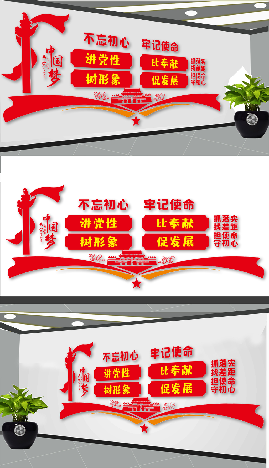 党建文化墙展板设计