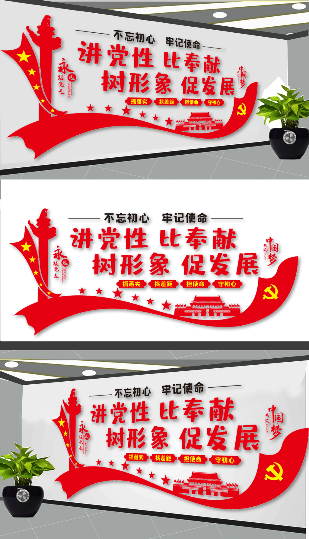 党建文化墙展板设计8