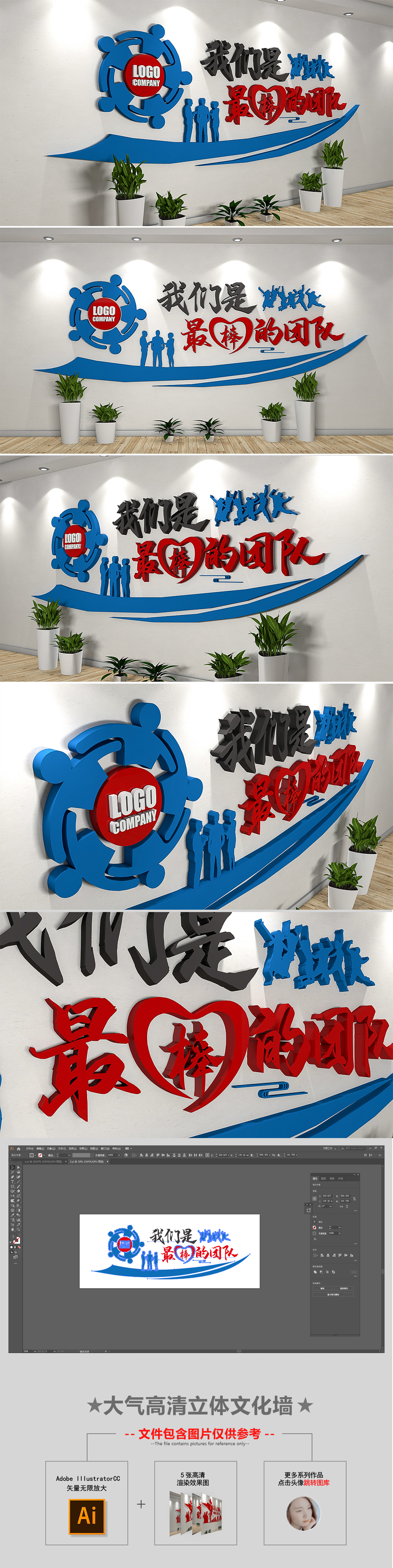 蓝色大气我们是的团队企业励志标语展板