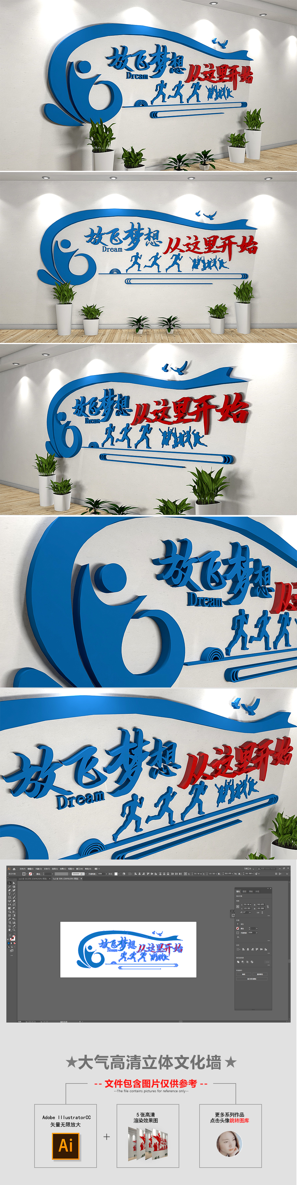 蓝色企业学校放飞梦想从这里开始文化墙