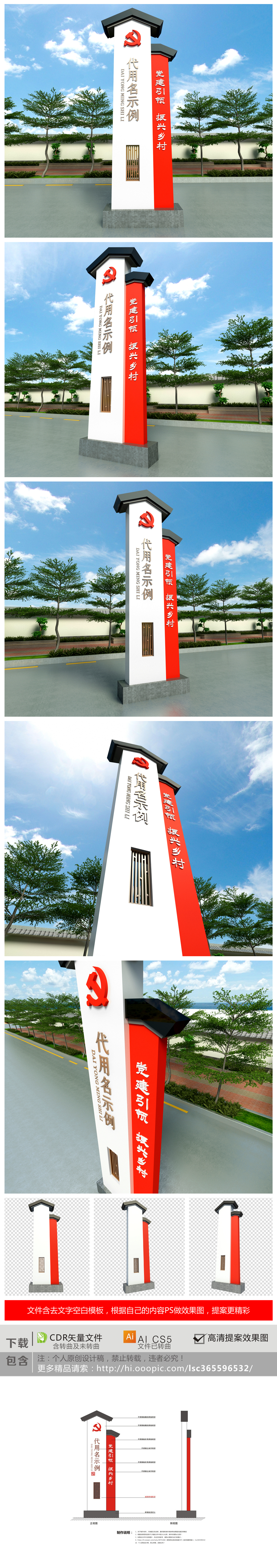 原创党建引领乡村振兴古典乡村户外雕塑标识牌
