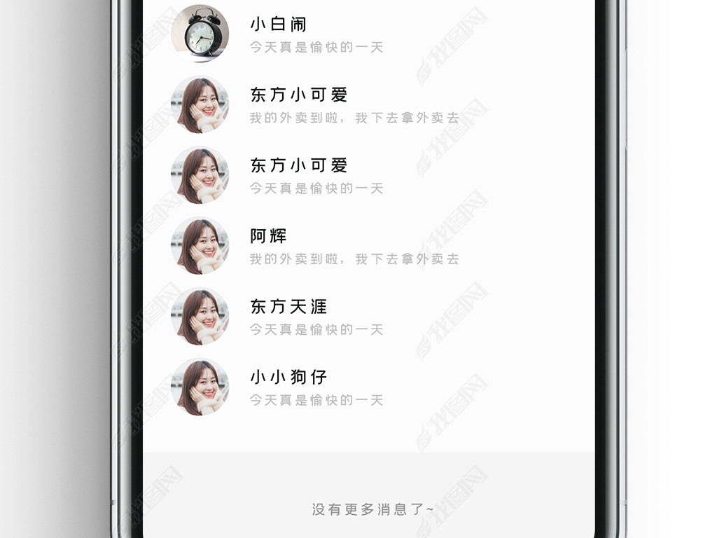 ʱ罻̳Ϣʾֻapp