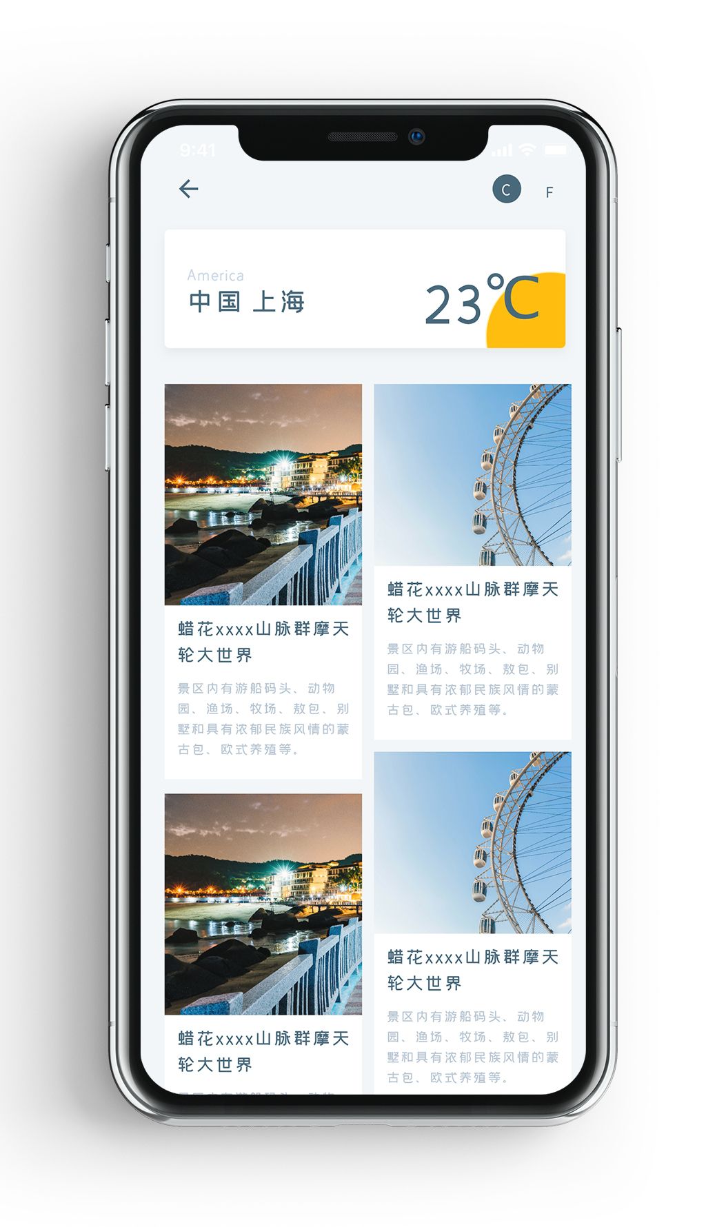 时尚热门旅行旅游动态手机app界面下载-编号23719956-app界面设计-我