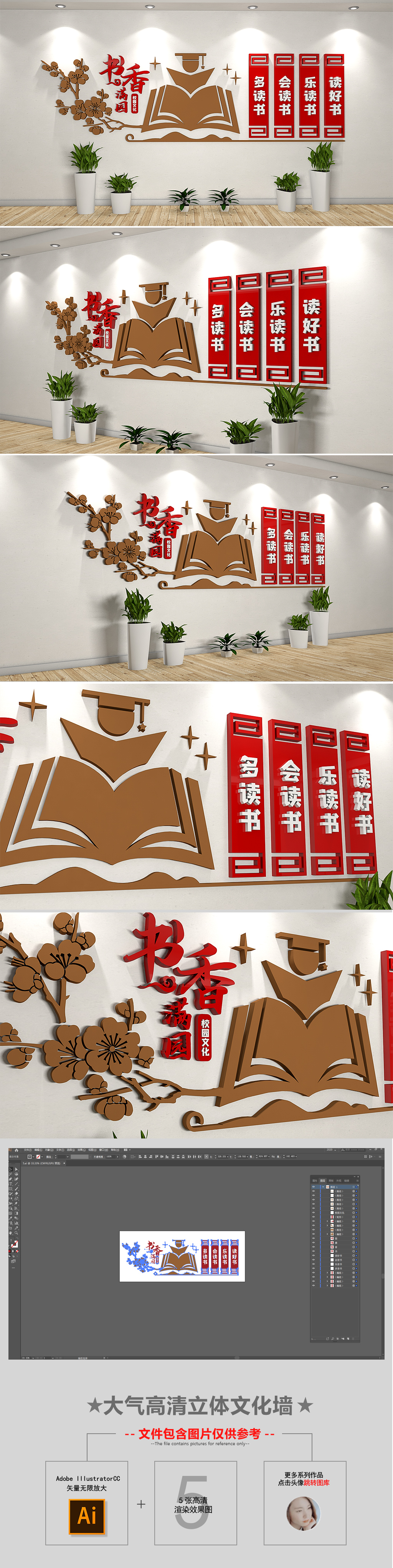 学校读书标语图书馆书香满园走廊文化墙