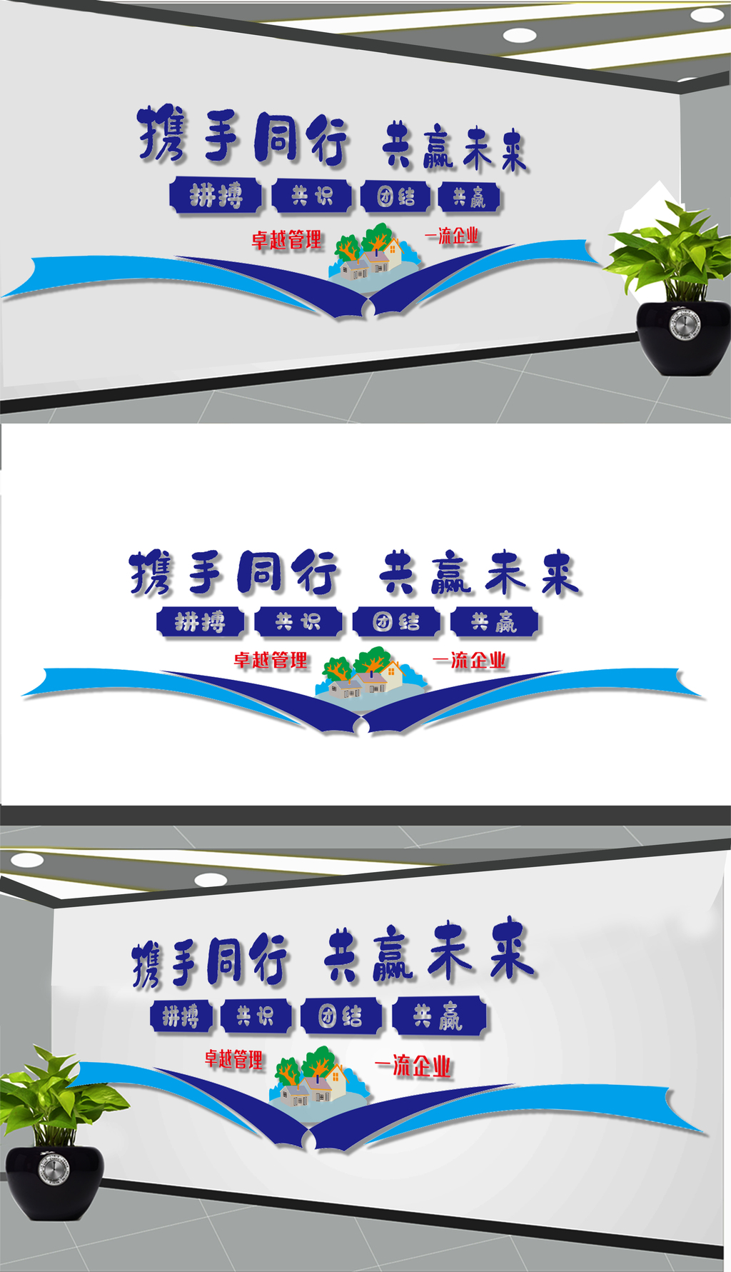 企业文化墙展板设计