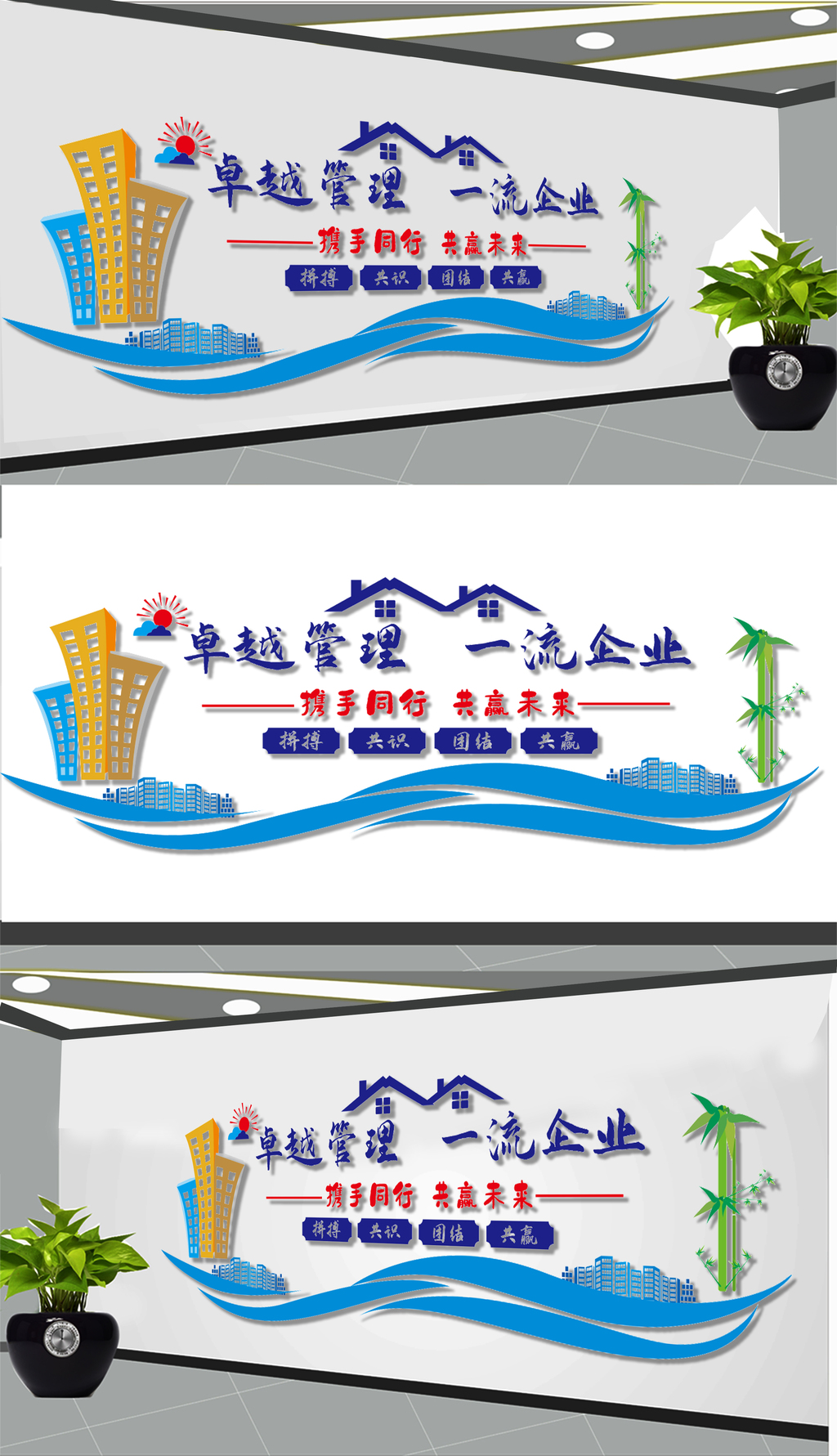 企业文化墙展板设计