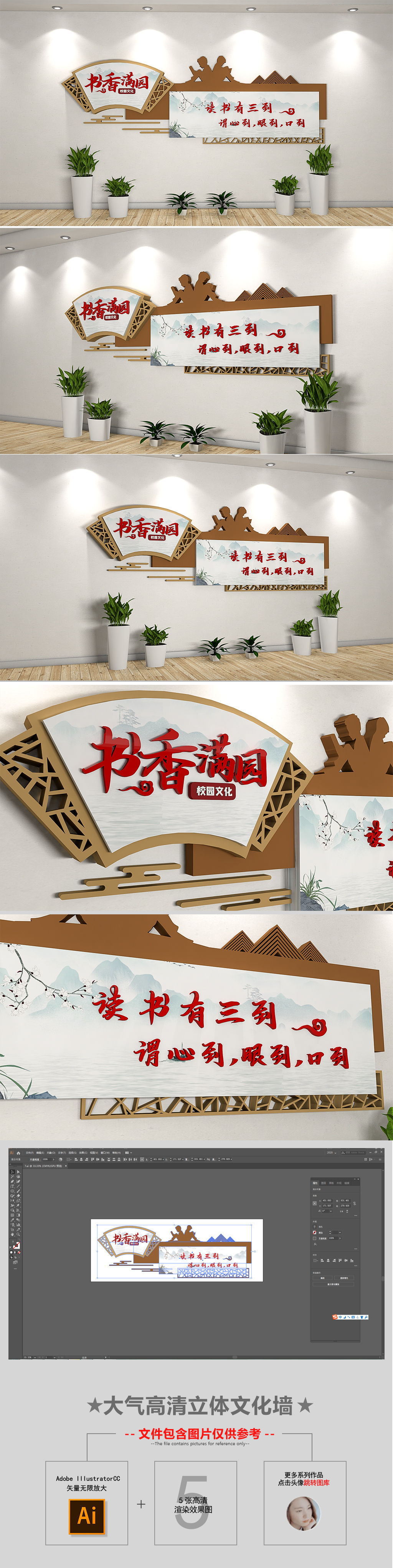 中式扇形校园读书格言标语走廊校园文化墙
