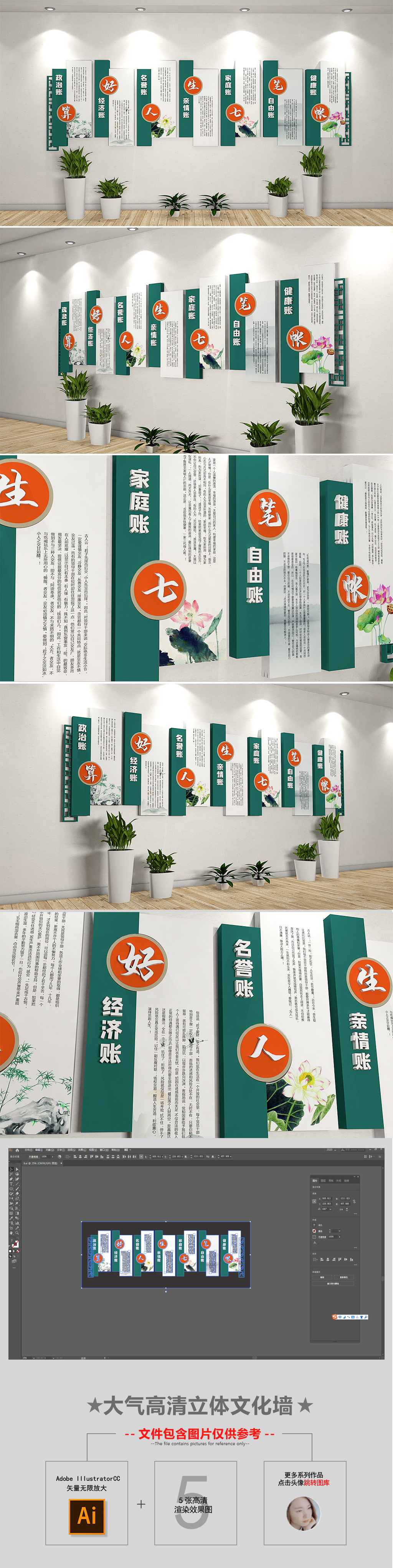 大气廉政算好人生七笔帐党建廉政文化墙