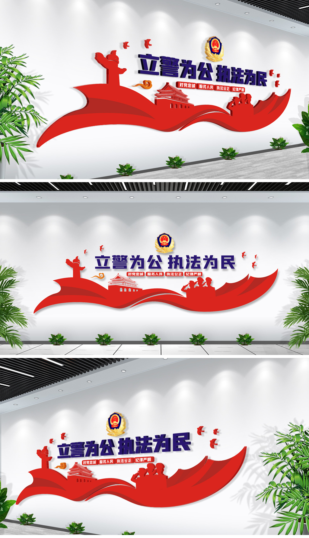 公安局交警警营标语文化墙形象墙