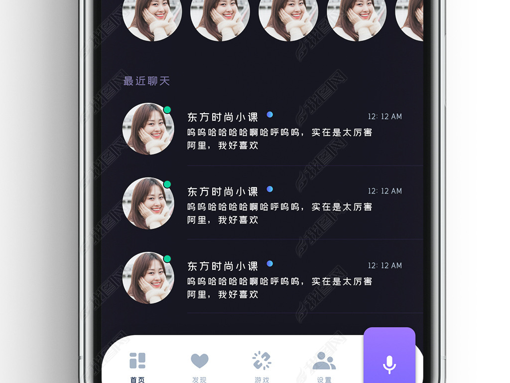 ɫ߶˶̬̳罻ֻapp