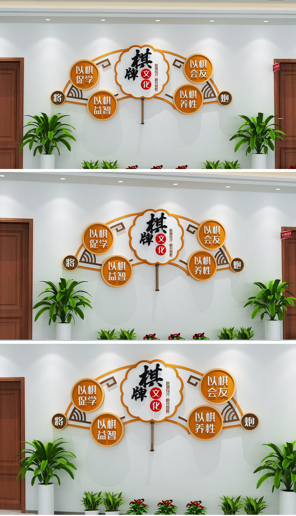 3D扇形中式社区棋牌室文化墙