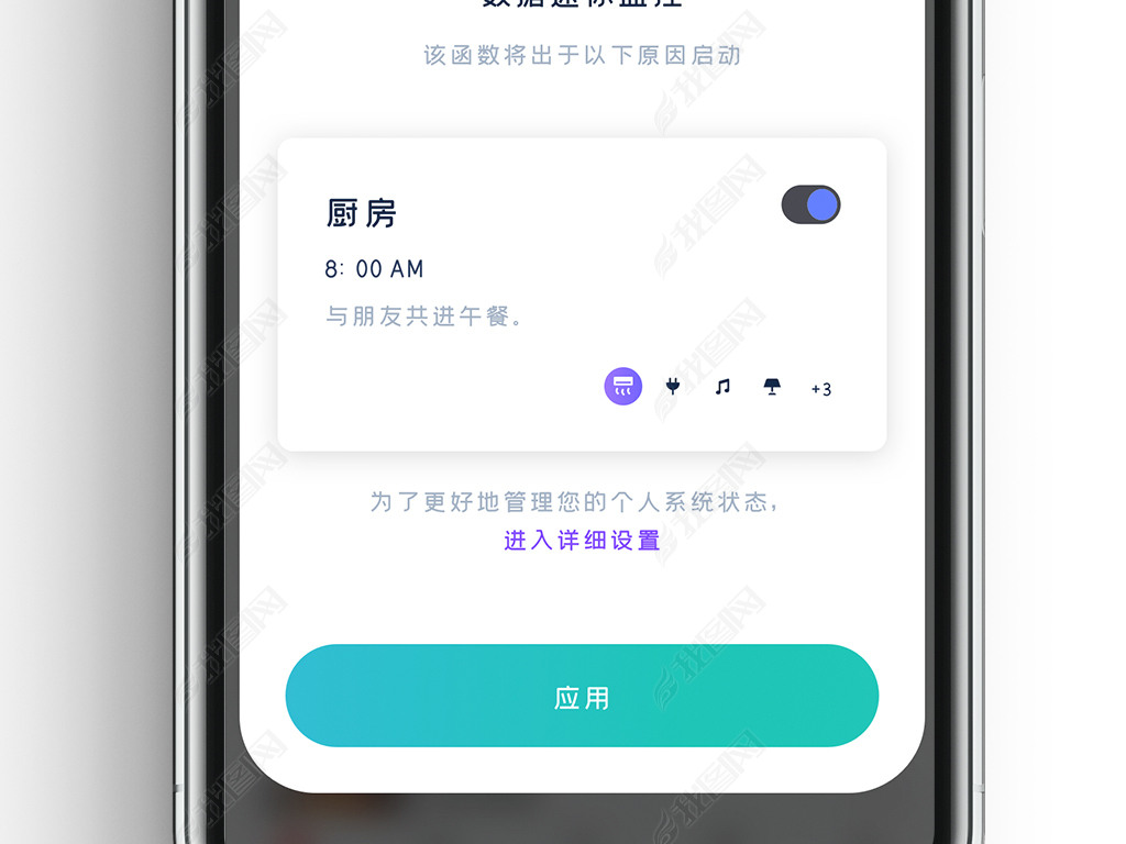 ʱƻ豸ֻapp