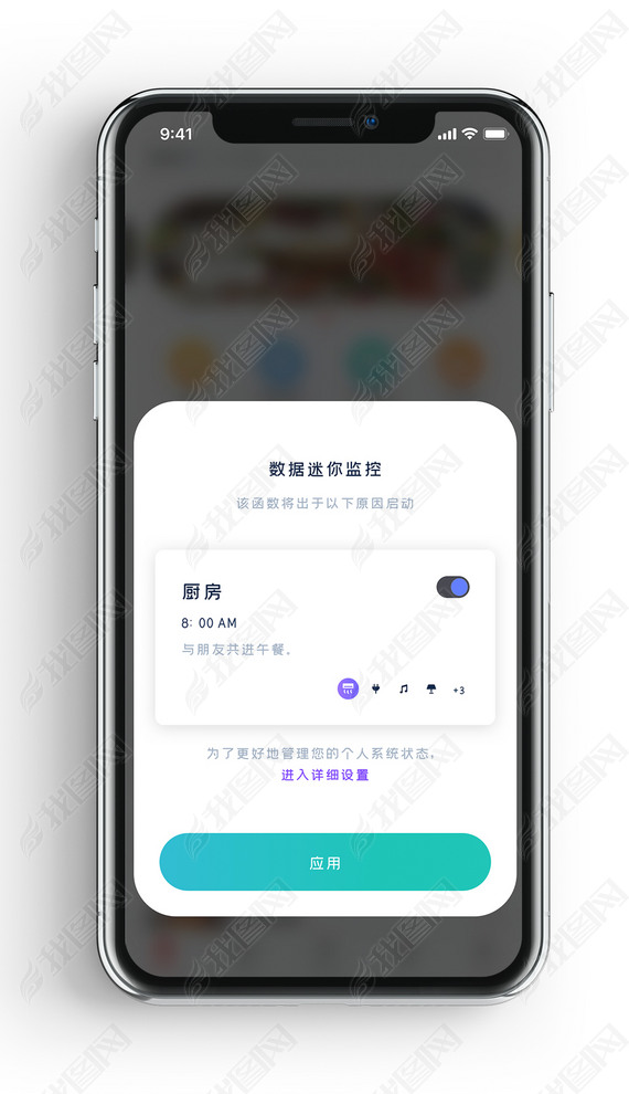 ʱƻ豸ֻapp