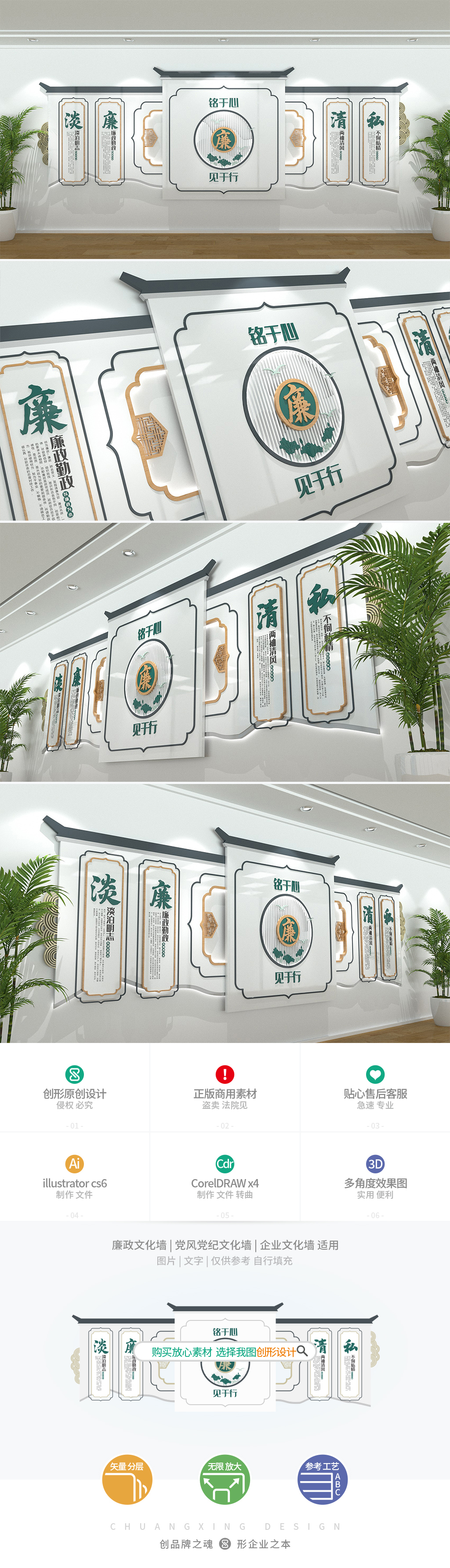 新中式建筑创意廉政文化墙党风党纪形象墙中式形象墙