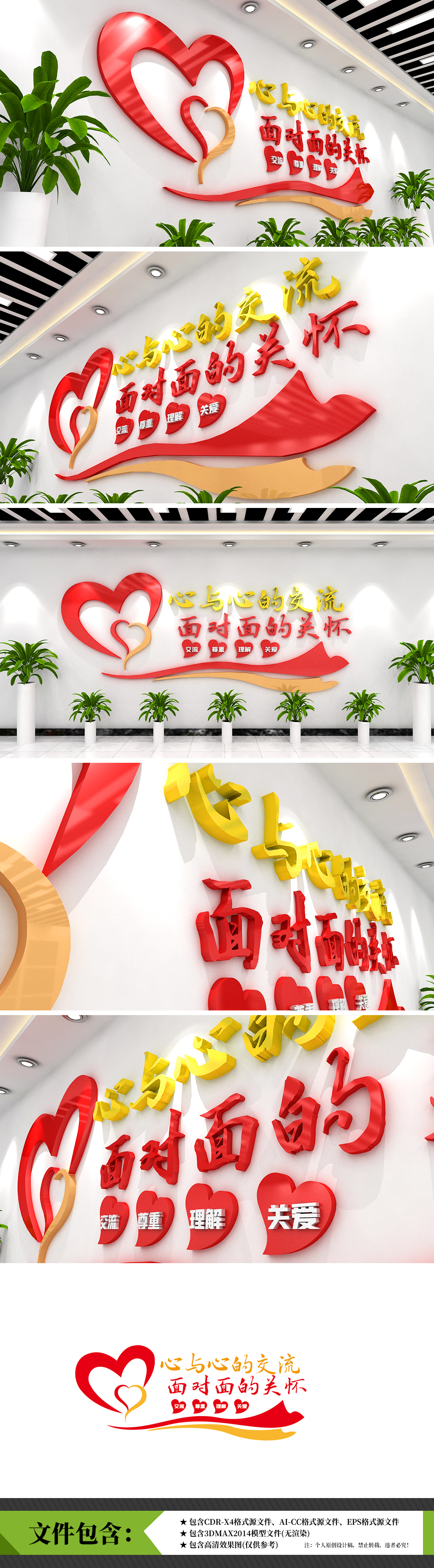 心理辅导学校学生心理咨询室中心校园心理咨询社区心理驿站文化墙