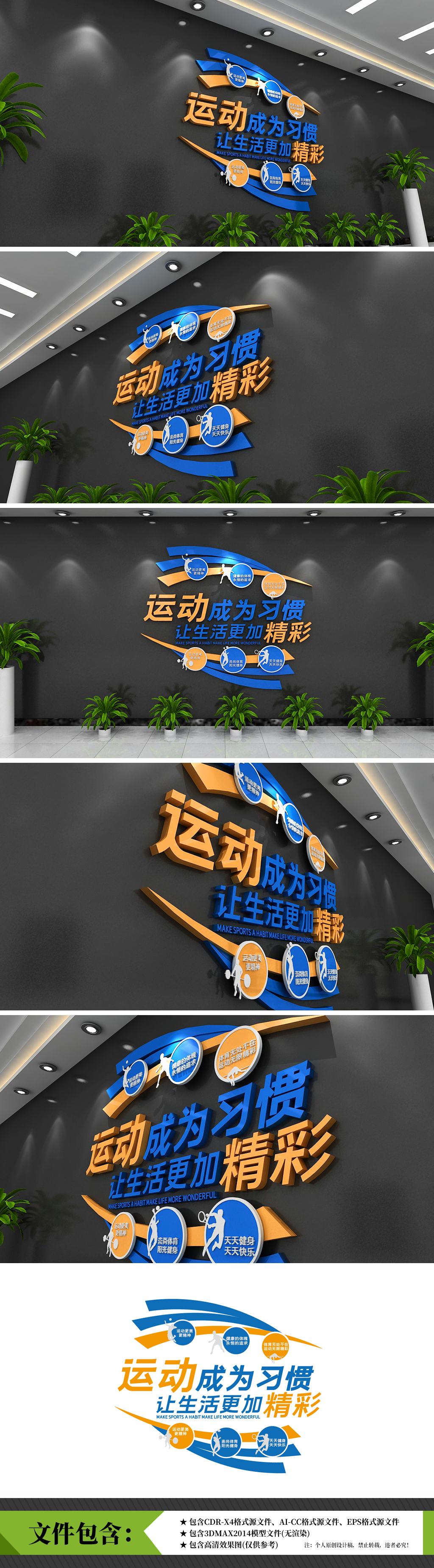 体育健身房体育馆场所校园健身房教练美体流汗文化墙