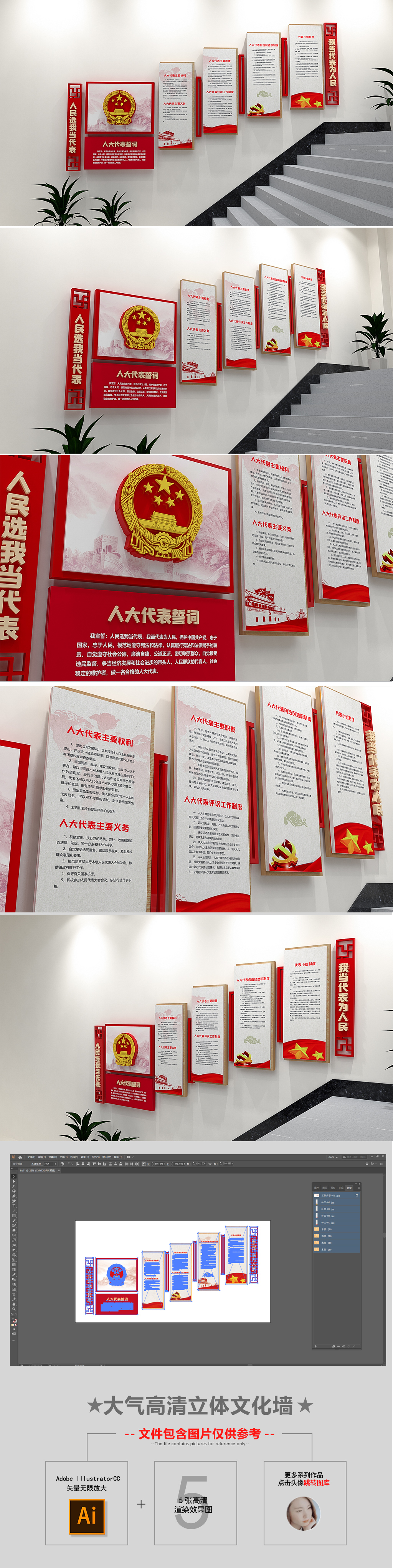 原创党建楼梯人大代表之家宣誓誓词制度宣传栏