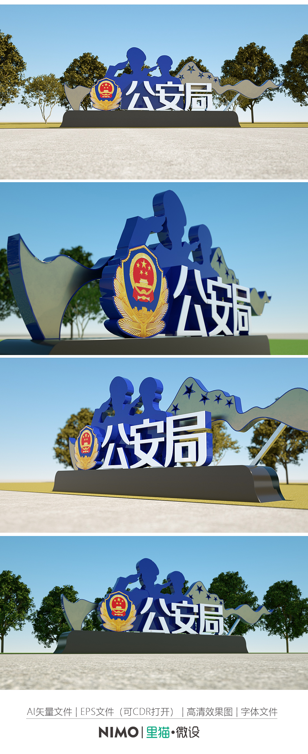 原创公安局警营户外景观雕塑-版权可商用