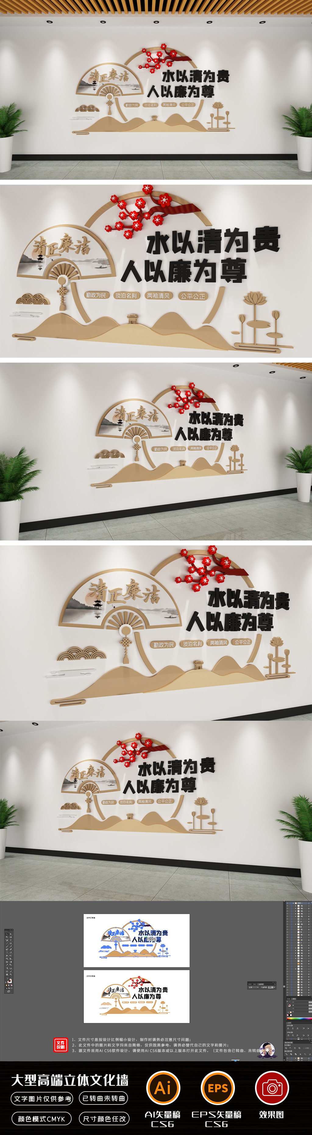 新中式素雅徽派党建廉政文化墙