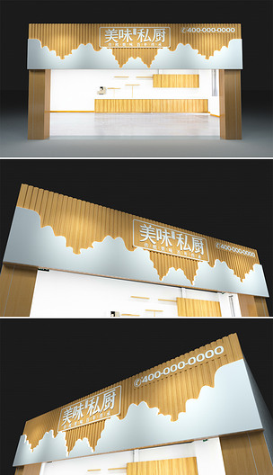 中式古典山水餐饮店门头店面招牌设计