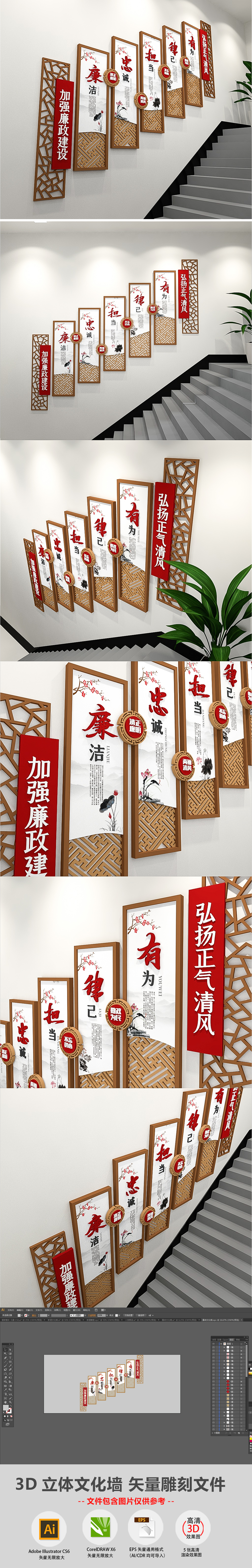 2020新中式廉政文化墙党建楼梯走廊模板布置