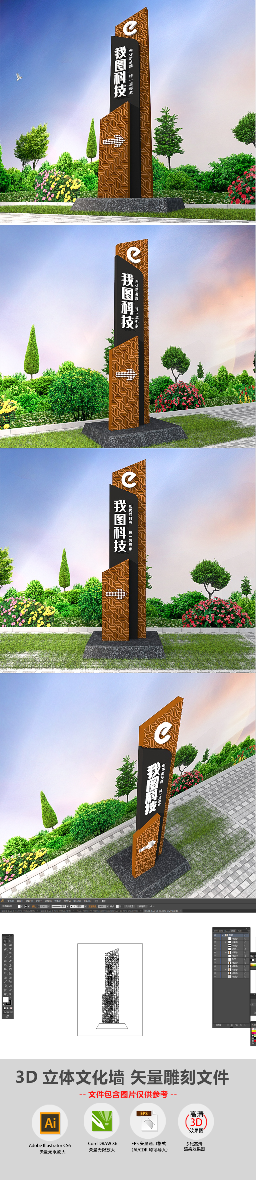 原创3D简约酷黑企业地产精神堡垒-版权可商用