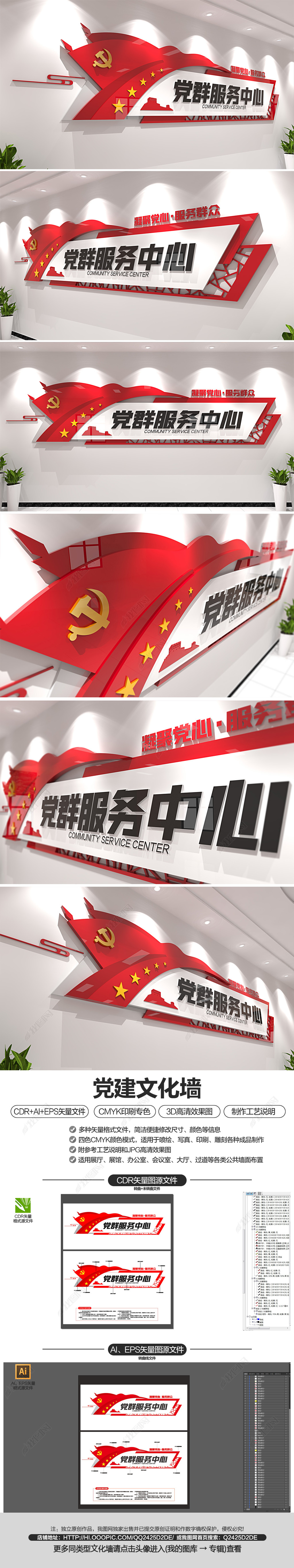 社区党群服务中心门头前台背景墙党建文化墙
