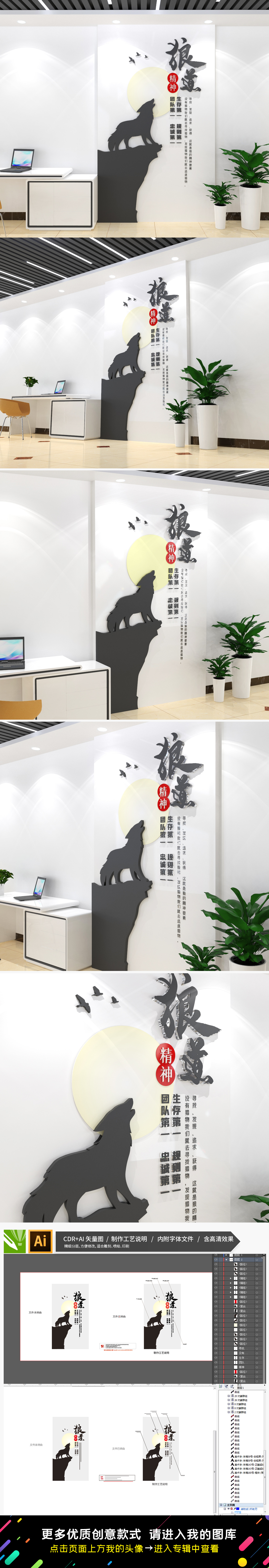 狼道精神企业办公室文化墙销售励志标语文化墙
