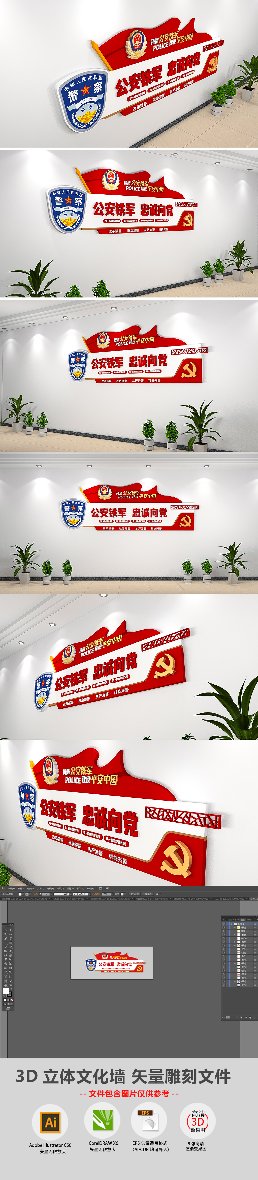 十九大公安铁军忠诚向党蓝色公安四铁标语文化墙警营文化墙