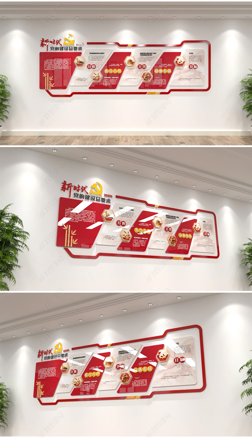 原创红色大气简洁新时代党的建设总要求党员活动室新时代文明实践中心党建文化墙模板