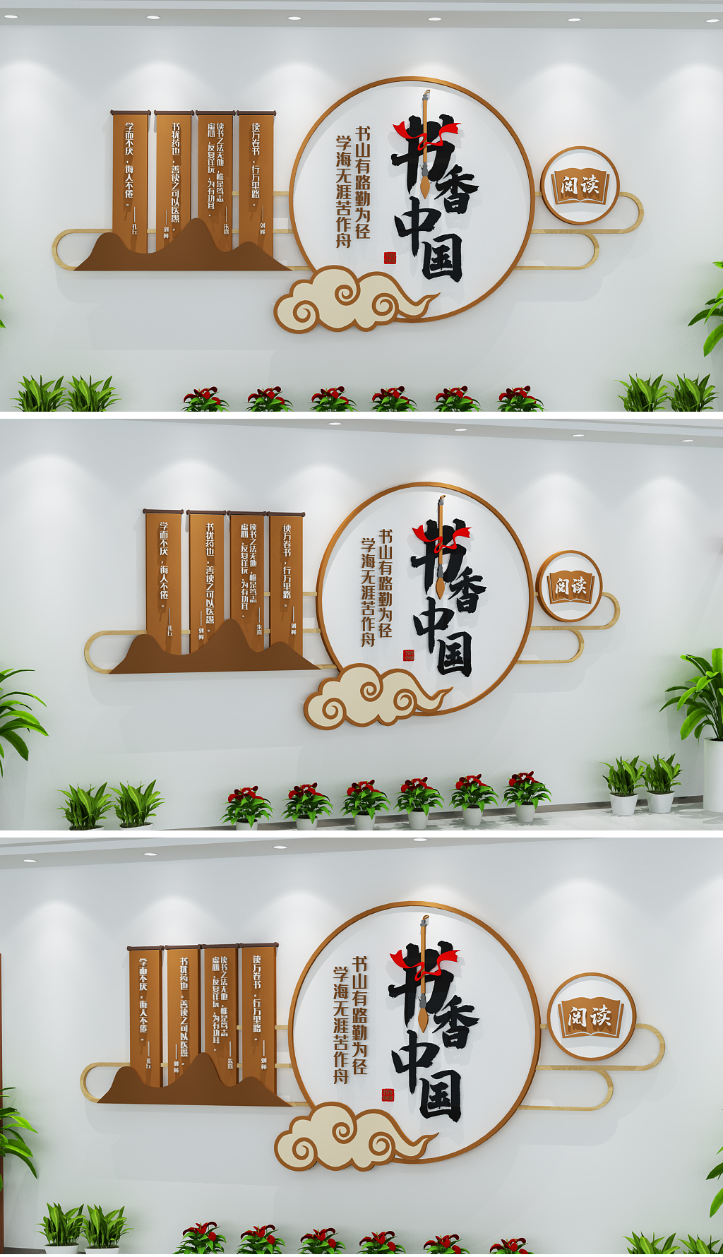 高端校园文化墙读书勤学现代简约淡雅阅览室