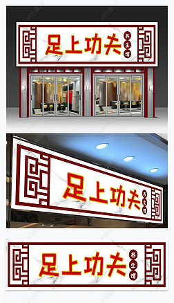 足疗店取名宝典图片