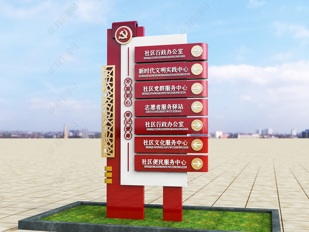 原创红色政府机关单位行政党群服务中心户外主导视牌精神堡垒路标导视