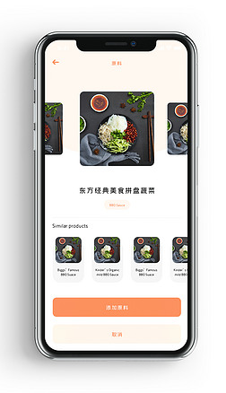 专业菜谱制作ui设计|时尚餐饮美食菜谱制作管理手机app界面