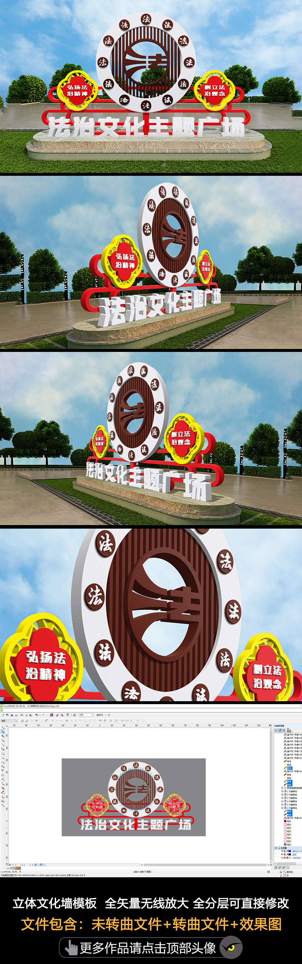 法治文化墙法治雕塑法治广场法治宣传栏法治主题公园
