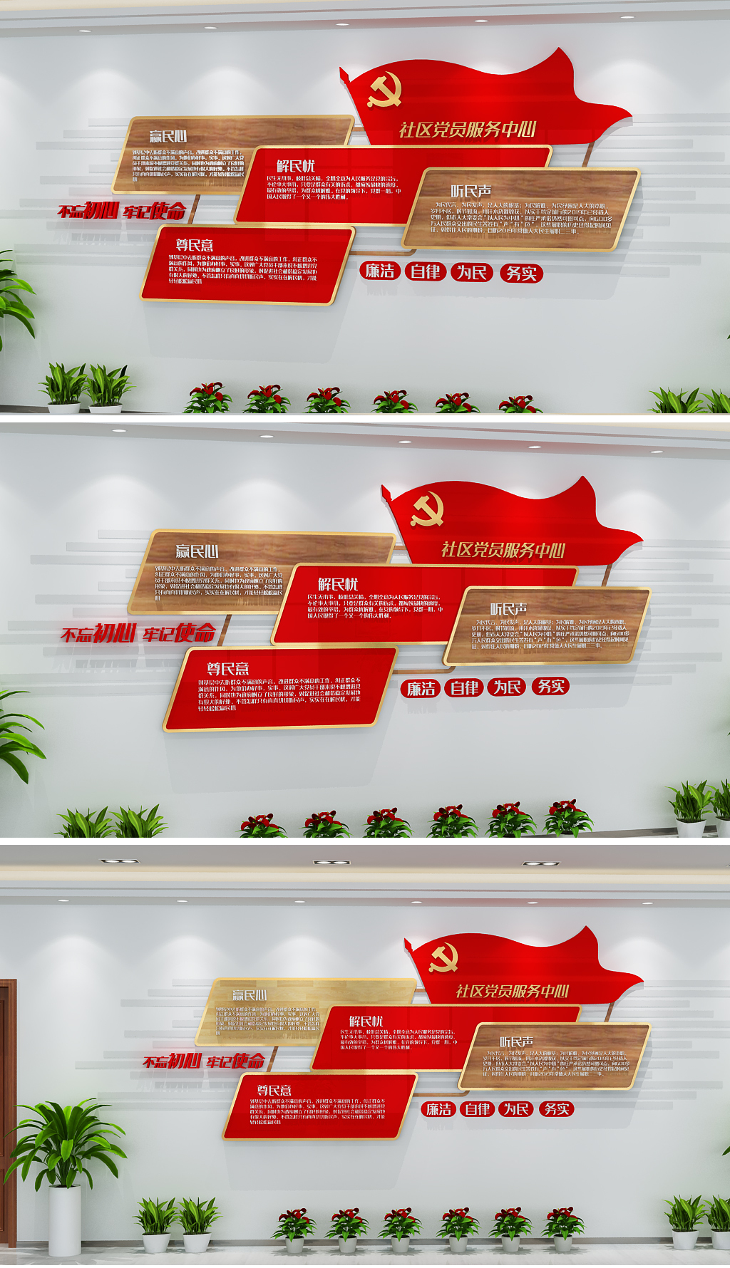 木质不忘初心红色党建展馆文化墙