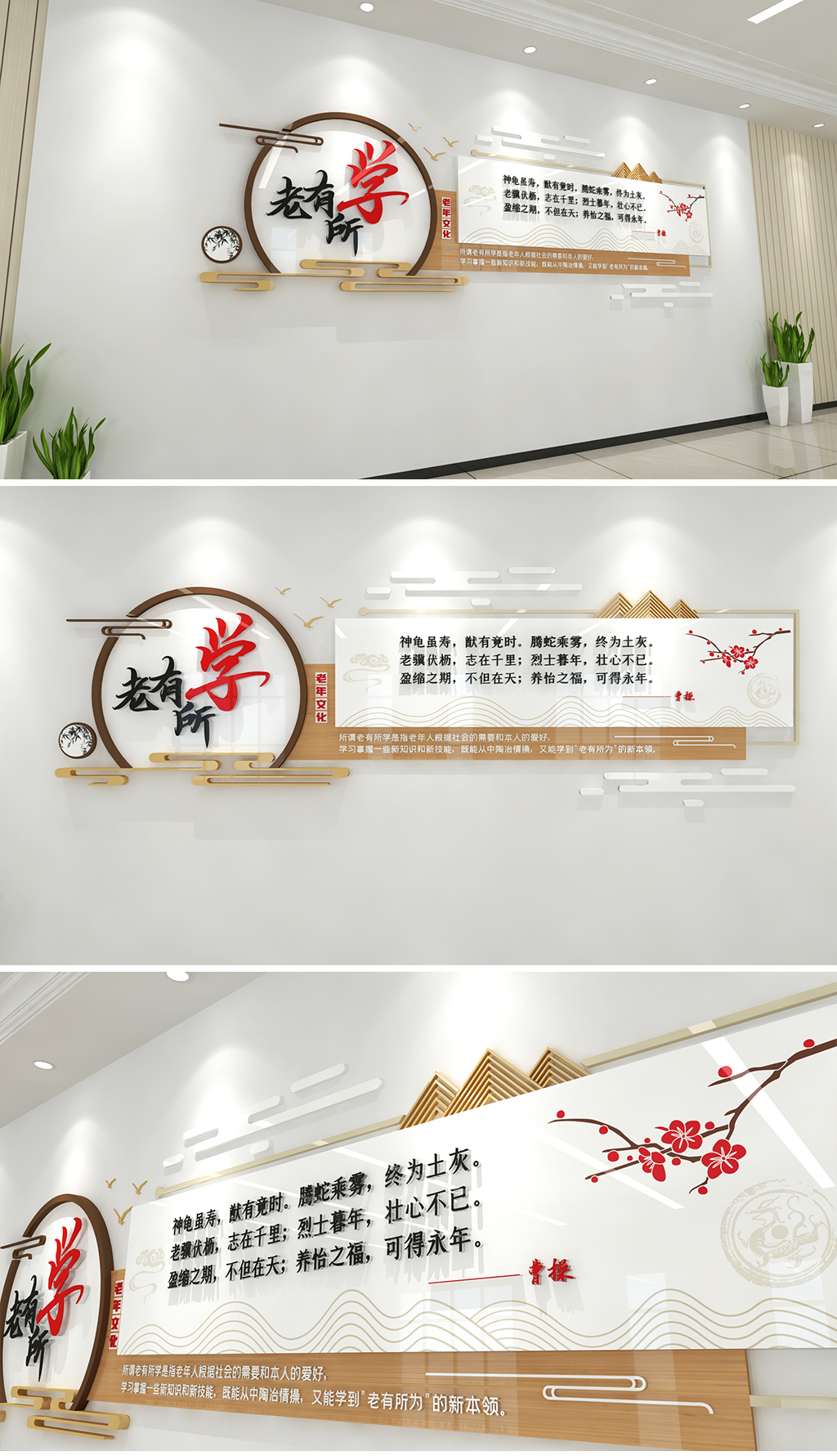 新中式风格老有所学文化墙老年文化养老文化墙老年励志文化墙养老中心文化墙老年大学