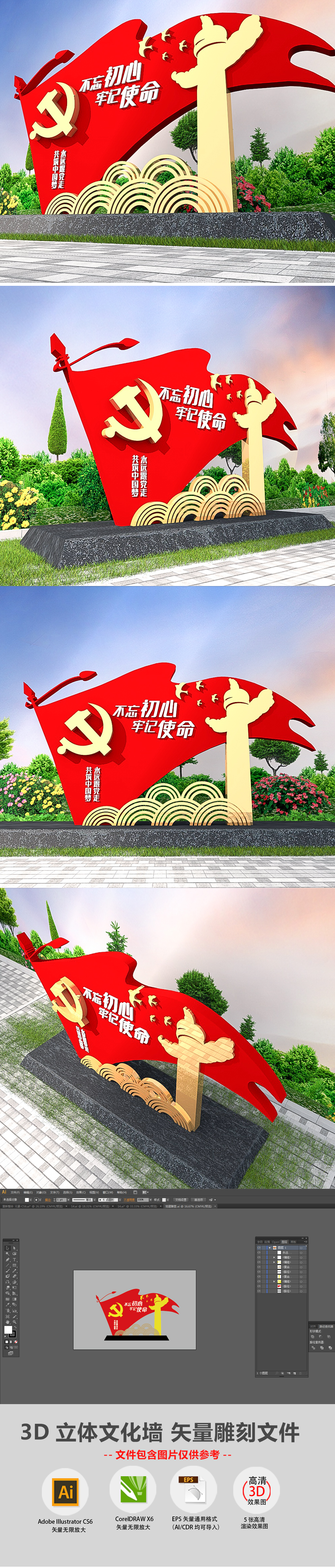原创大气不忘初心牢记使命户外党建精神堡垒党建小品雕塑
