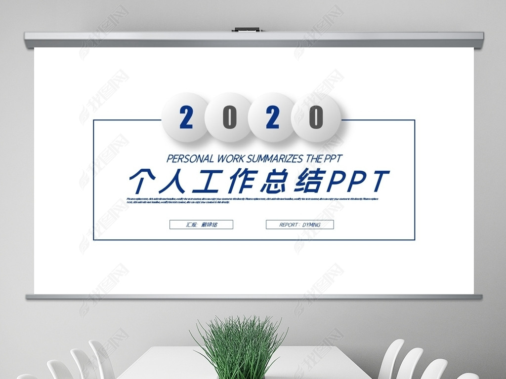 2020ɫ˹ܽƻ㱨PPTģ