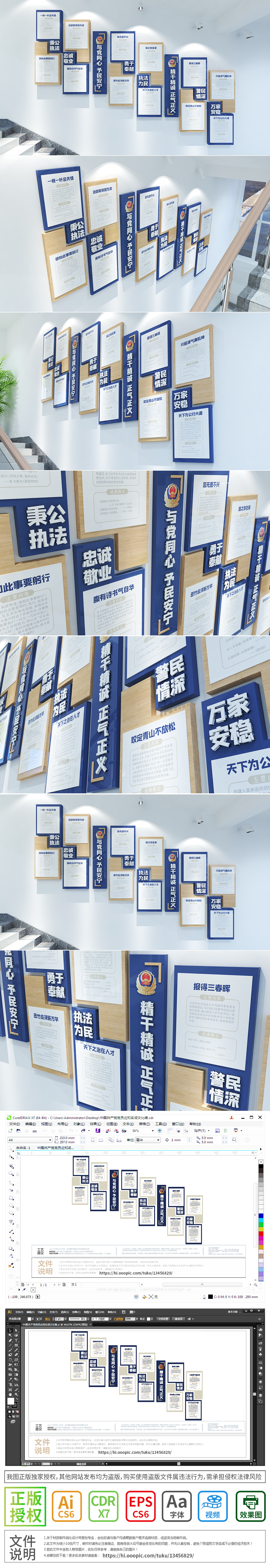 警营公安文化墙党建文化墙设计公安局派出所墙面楼梯文化墙设计