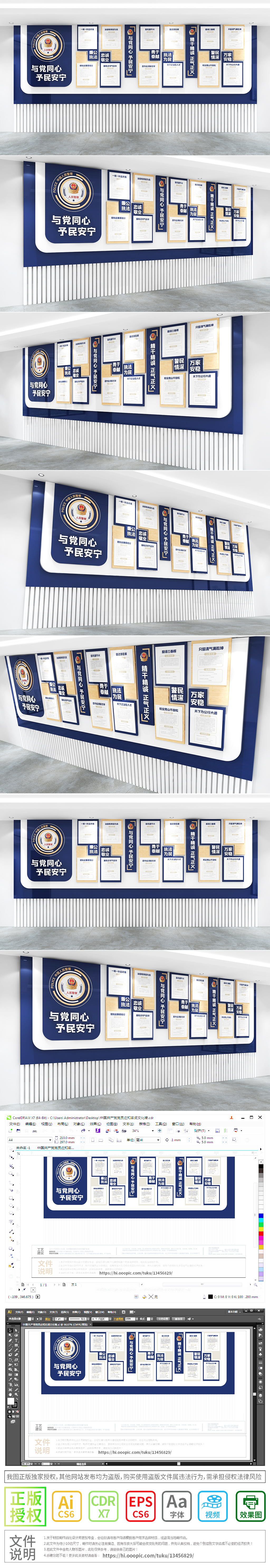 警营公安文化墙党建文化墙设计公安局派出所墙面楼梯文化墙设计